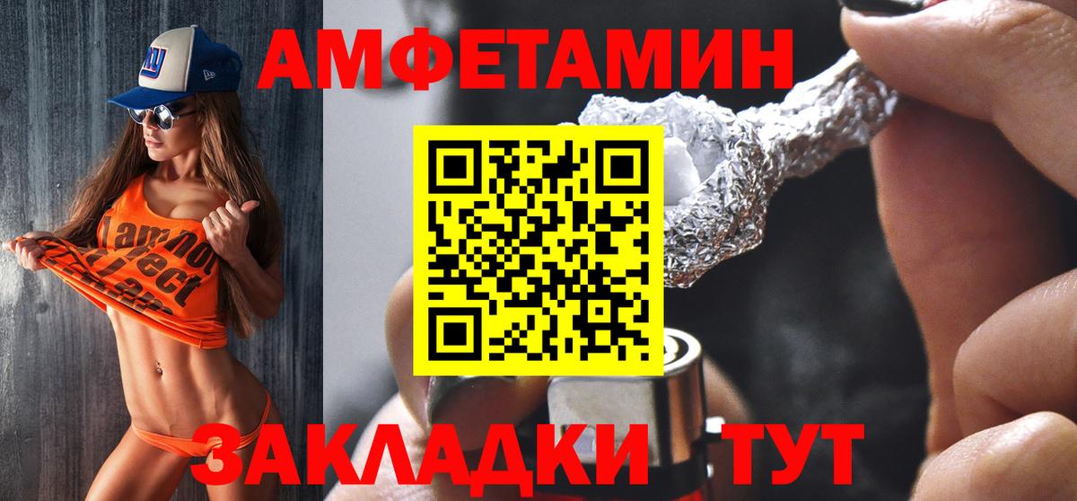 АМФЕТАМИН Розовый  Amphetamine  Щёлково  Amphetamine  Вход с VPN 