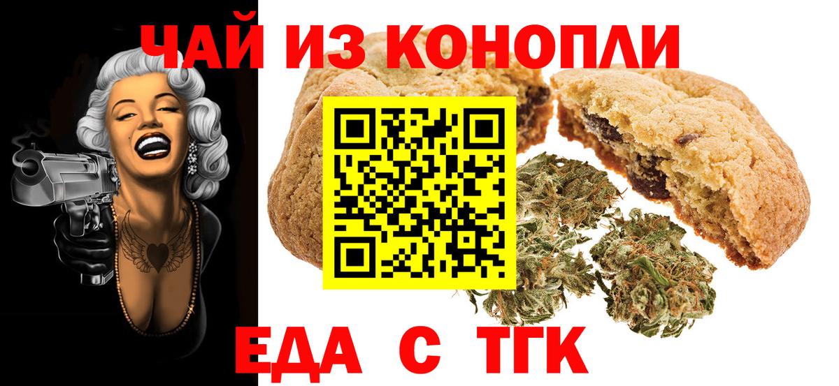 Щёлково  Canna-Cookies конопля  Вход с VPN 