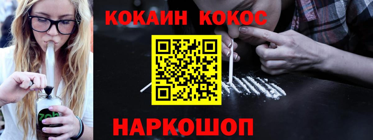 Кокаин Fish Scale Щёлково
