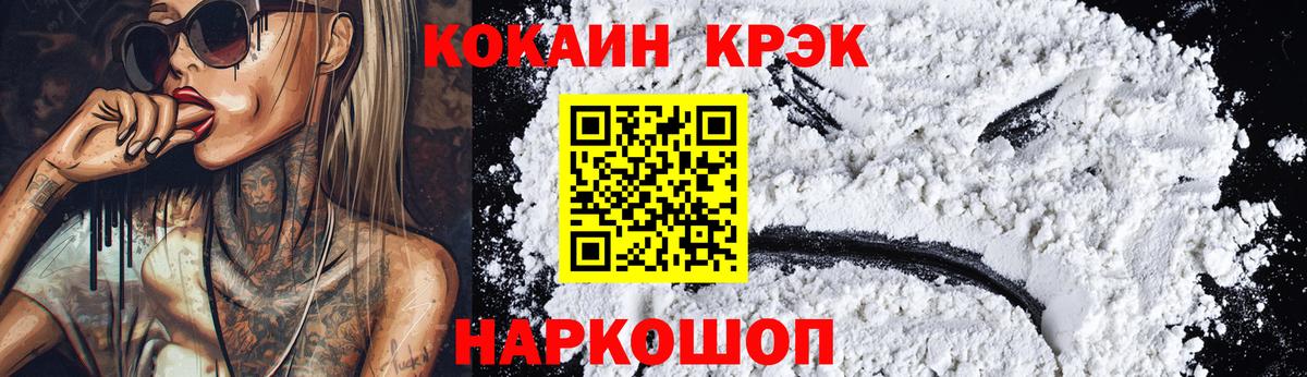 КОКАИН Fish Scale  Вход с VPN  Щёлково 