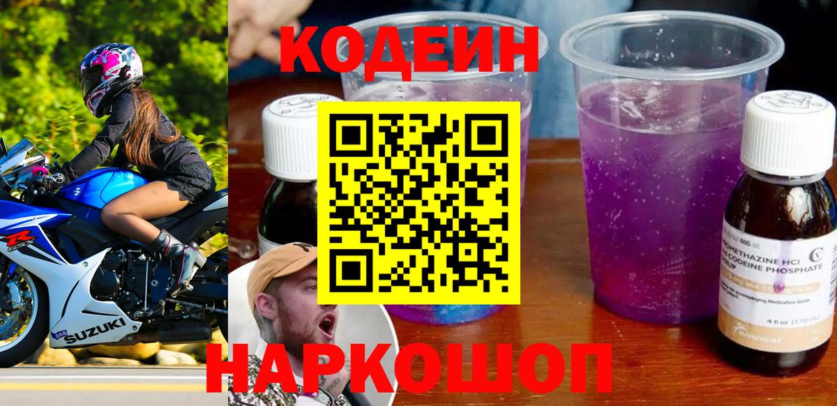 Щёлково  Вход с VPN  Марихуана  Alpha-PVP СОЛЬ кристаллы  Вейп ТГК  Меф   Гашиш  Кокаин 
