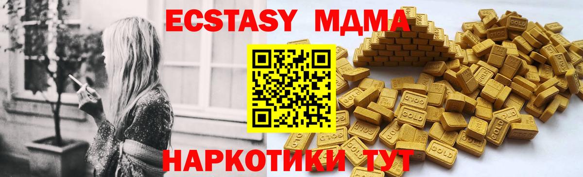 ЭКСТАЗИ 280мг Щёлково