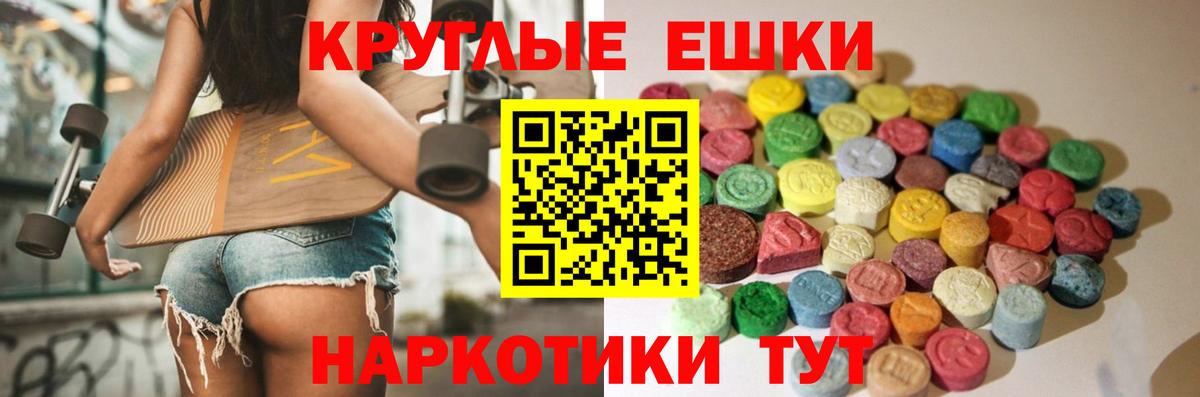 Щёлково  Экстази 280мг  Вход с VPN  Экстази  Экстази TESLA 