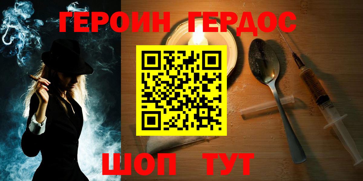 Героин  Вход с VPN  Щёлково  ГЕРОИН афганец 