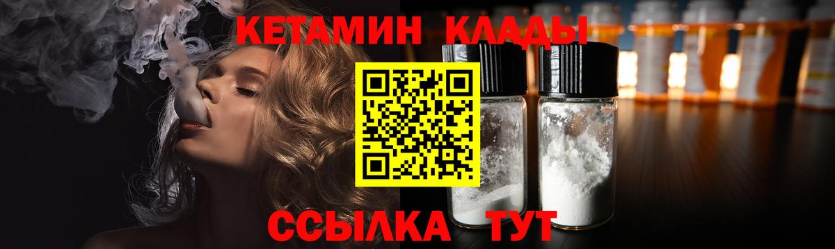 Щёлково  КЕТАМИН ketamine  мориарти наркотические препараты  Вход с VPN 