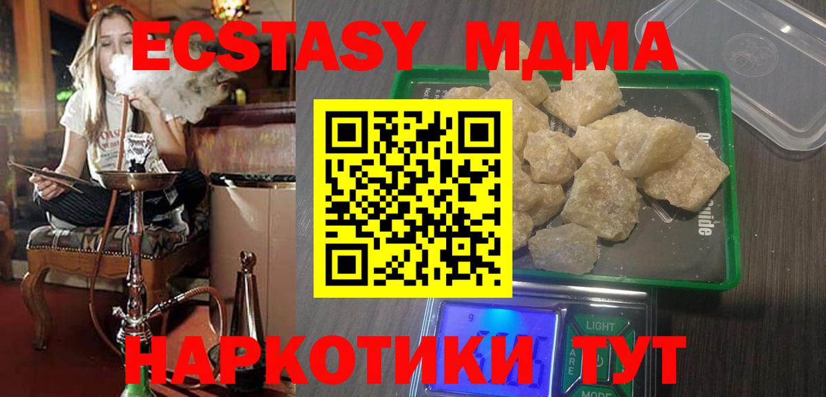 Щёлково  MDMA crystal  MDMA  Вход с VPN  МДМА crystal 