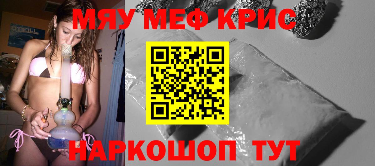 Щёлково  МЕФ  Меф  Вход с VPN  МЕФ VHQ  Меф mephedrone 