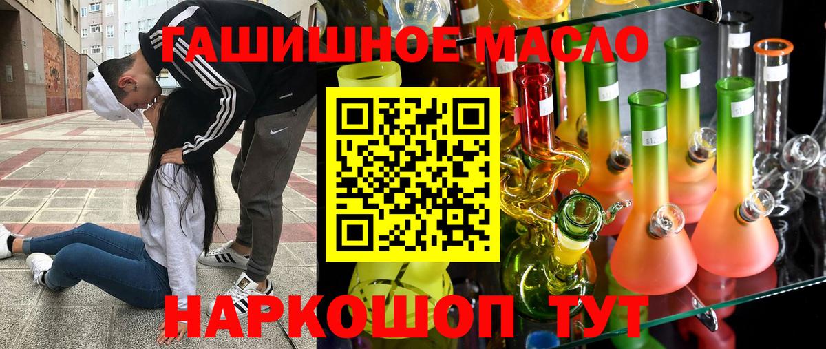 ТГК вейп с тгк  Дистиллят ТГК вейп с тгк  Вход с VPN  Щёлково 