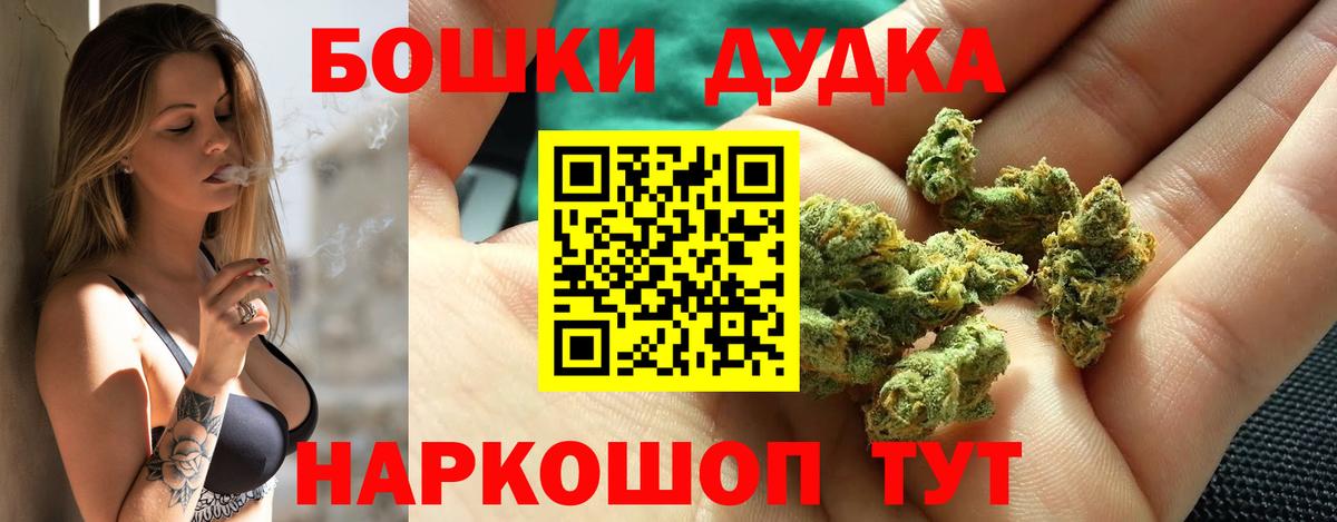 Каннабис White Widow  Вход с VPN  Щёлково  Каннабис Bruce Banner  МАРИХУАНА Bruce Banner 